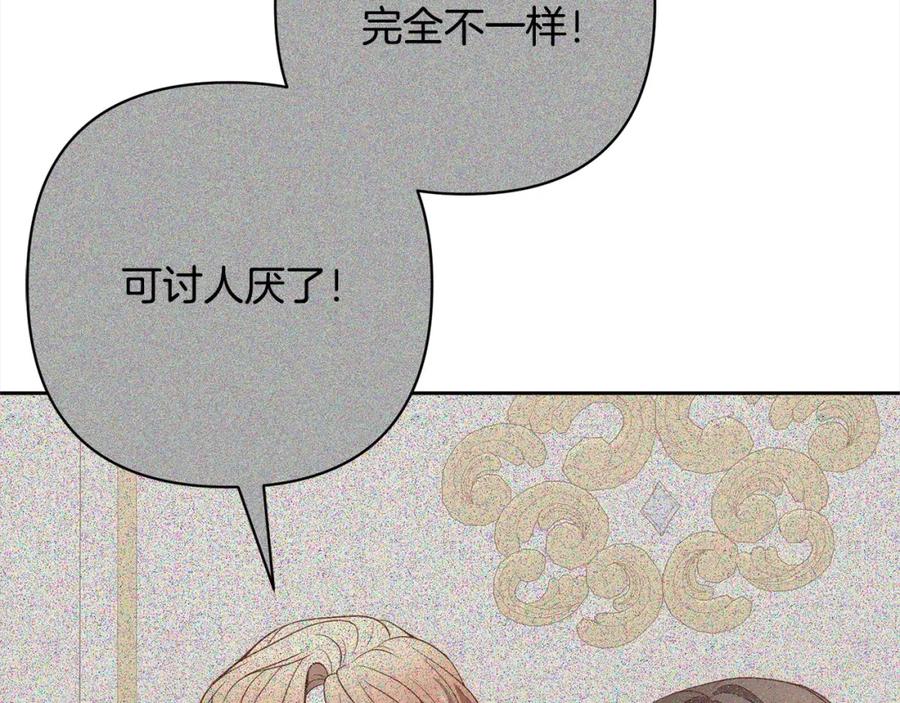 《回归后，黑化复仇！》第56话 哥哥来了！ 第94页