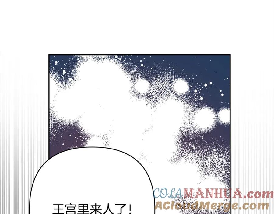 《回归后，黑化复仇！》第56话 哥哥来了！ 第37页