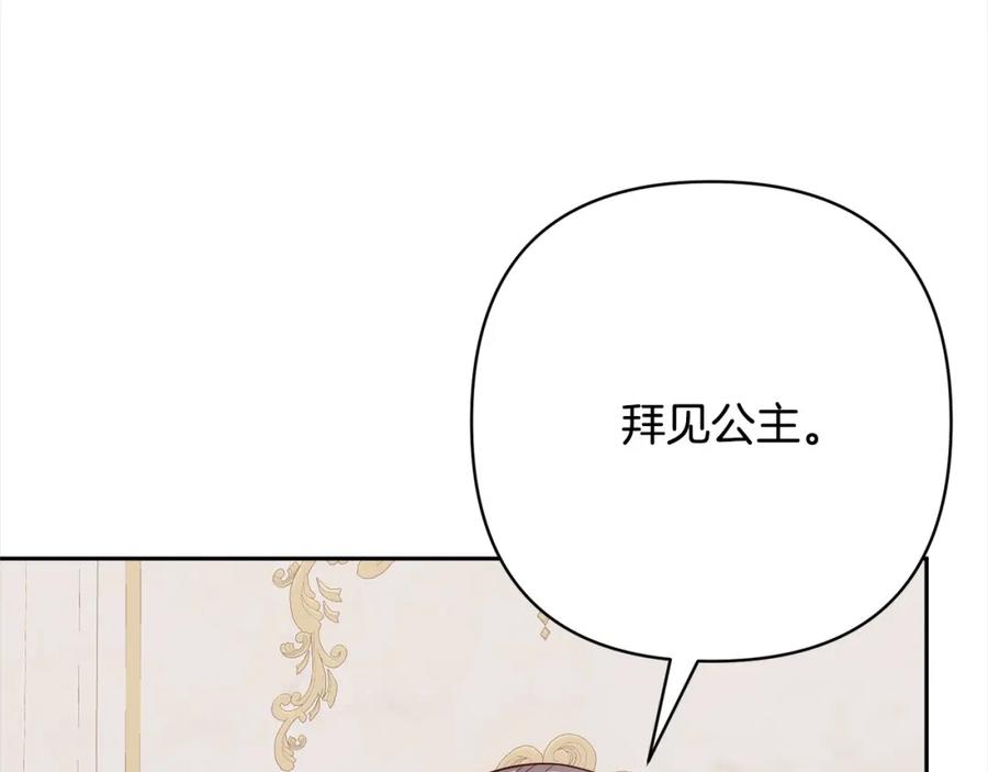 《回归后，黑化复仇！》第56话 哥哥来了！ 第82页