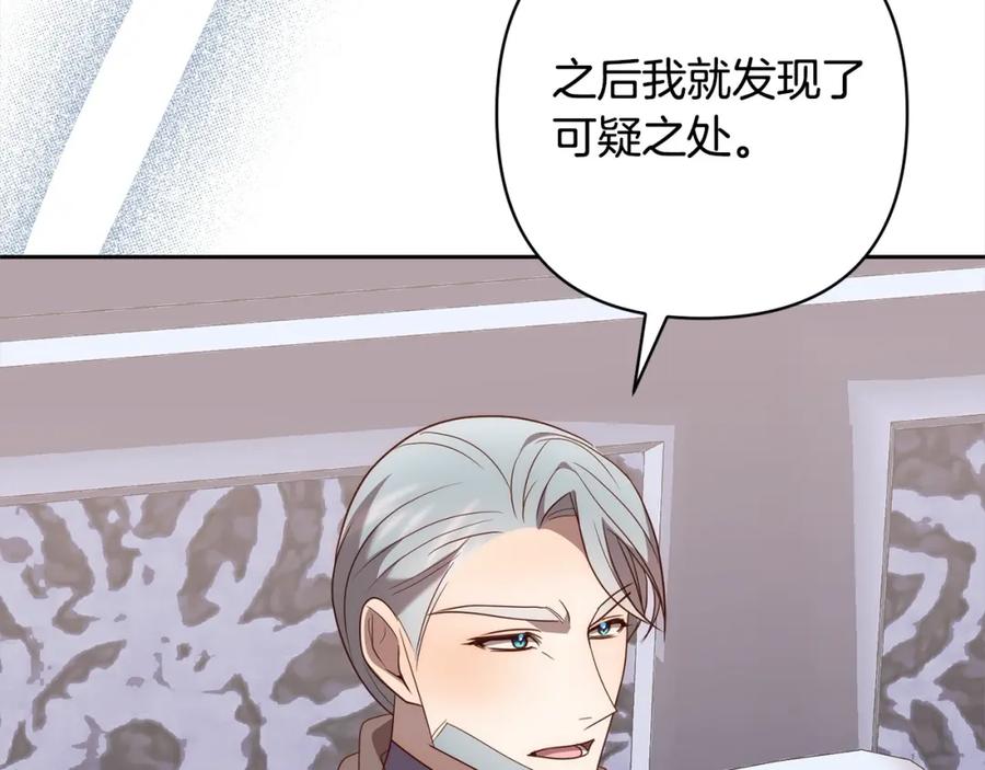 《回归后，黑化复仇！》第56话 哥哥来了！ 第159页