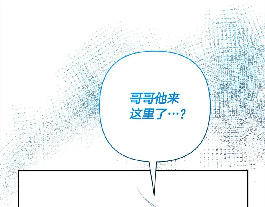 《回归后，黑化复仇！》第56话 哥哥来了！ 第52页
