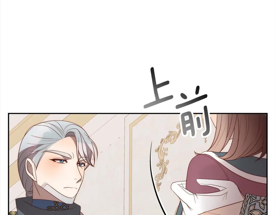 《回归后，黑化复仇！》第56话 哥哥来了！ 第99页