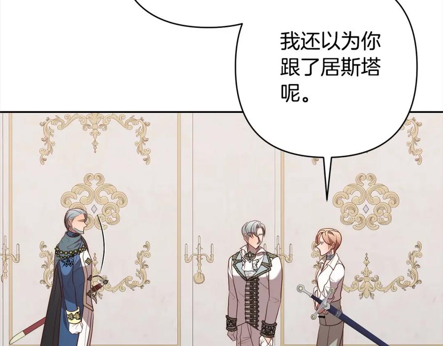 《回归后，黑化复仇！》第56话 哥哥来了！ 第86页