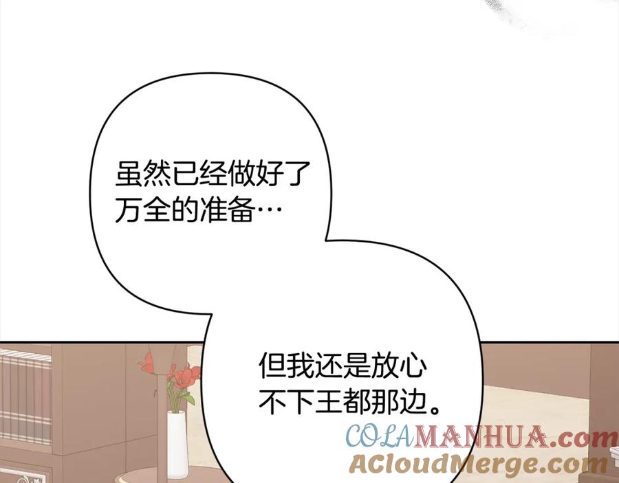 《回归后，黑化复仇！》第56话 哥哥来了！ 第25页