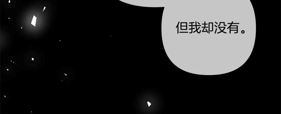 《回归后，黑化复仇！》第57话 引诱 第98页