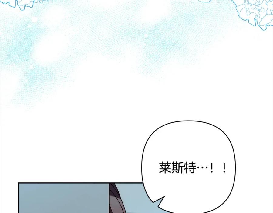 《回归后，黑化复仇！》第57话 引诱 第80页