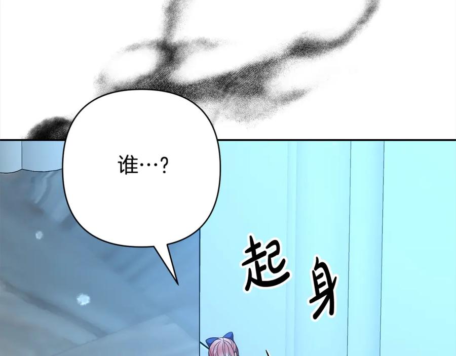 《回归后，黑化复仇！》第57话 引诱 第119页