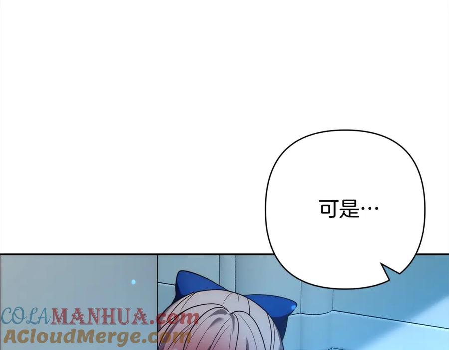 《回归后，黑化复仇！》第57话 引诱 第61页