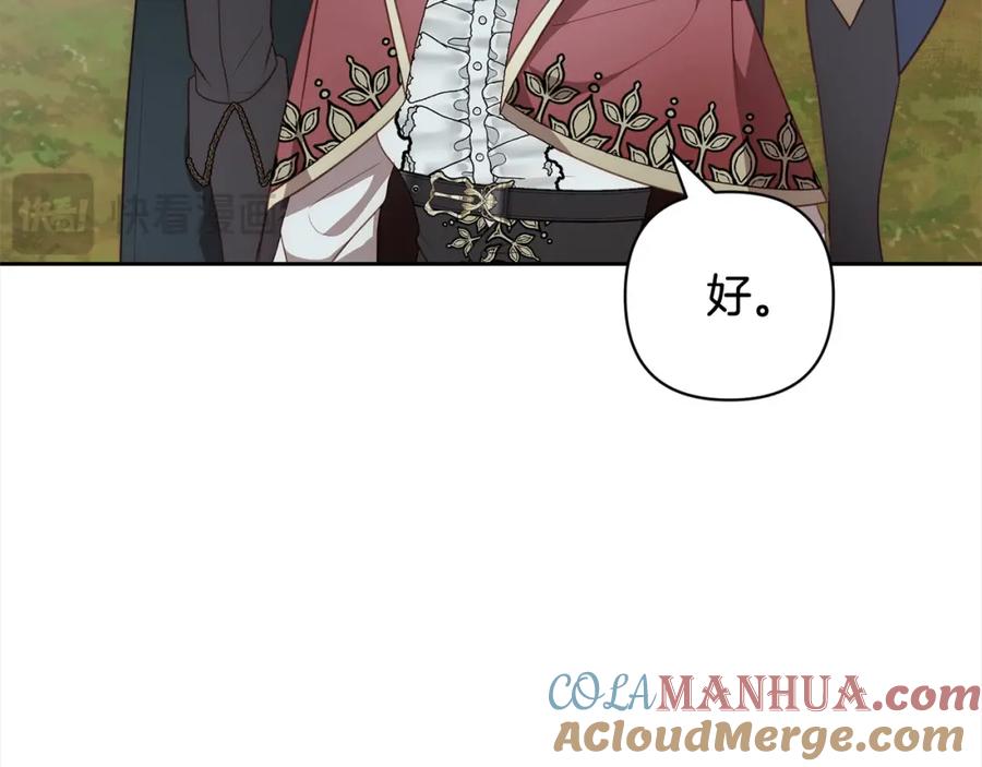 《回归后，黑化复仇！》第57话 引诱 第161页