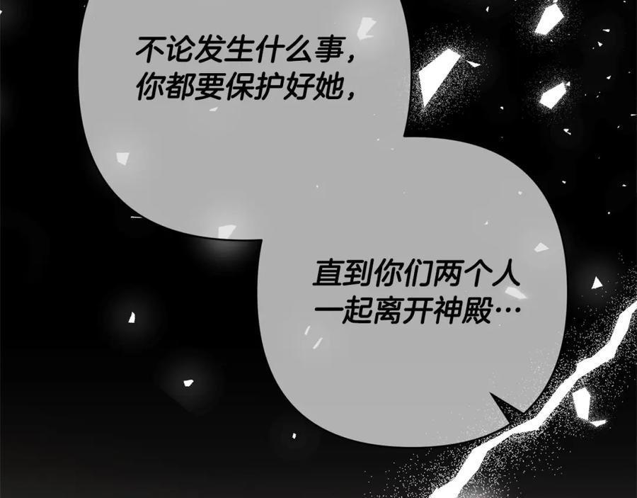 《回归后，黑化复仇！》第57话 引诱 第103页