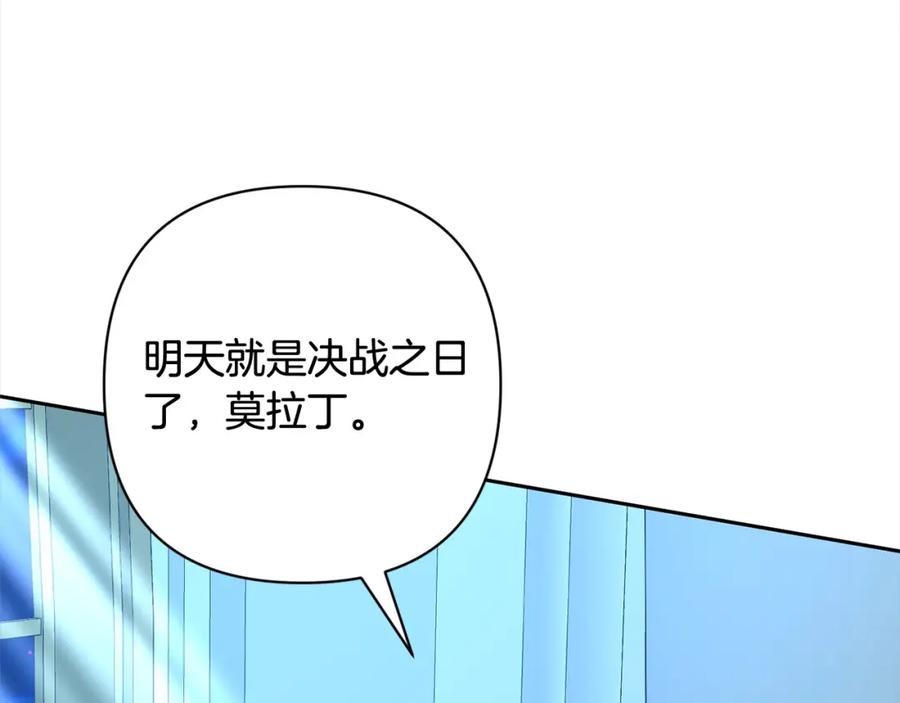 《回归后，黑化复仇！》第57话 引诱 第54页