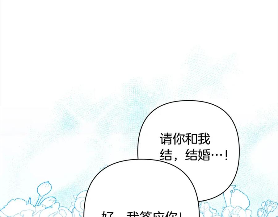 《回归后，黑化复仇！》第57话 引诱 第76页