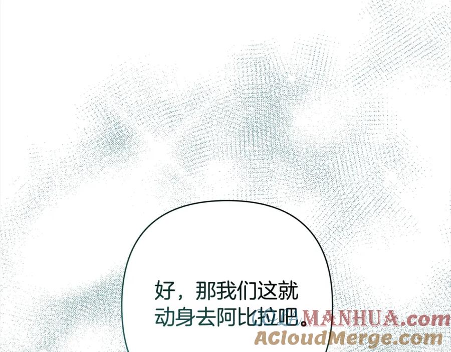 《回归后，黑化复仇！》第57话 引诱 第169页