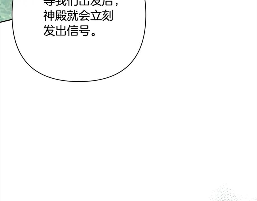 《回归后，黑化复仇！》第57话 引诱 第168页