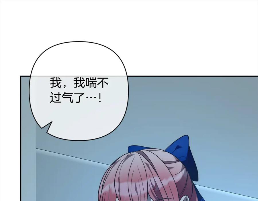 《回归后，黑化复仇！》第57话 引诱 第86页