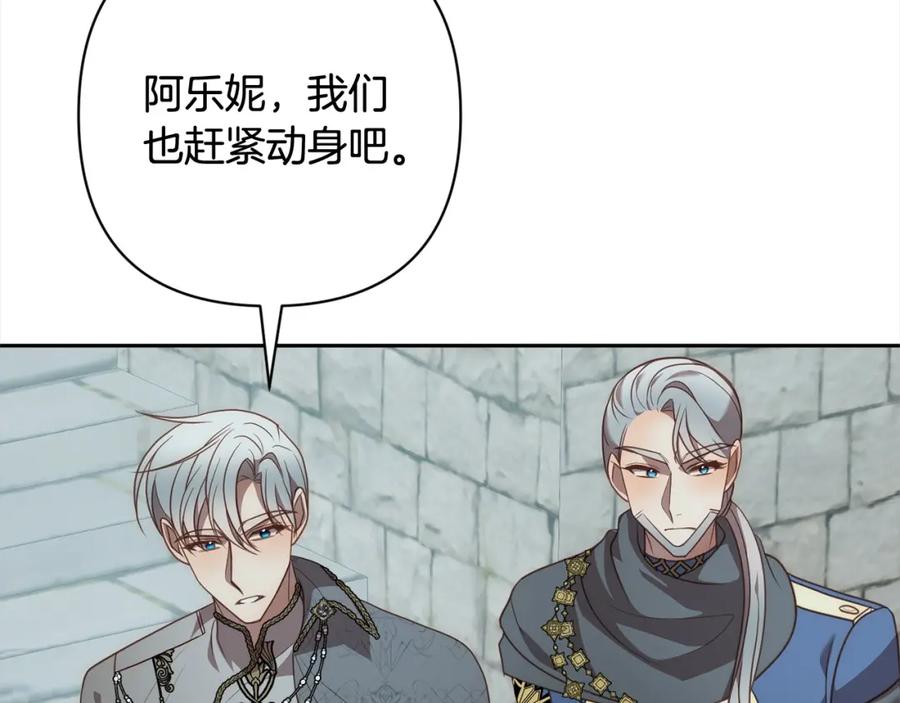 《回归后，黑化复仇！》第57话 引诱 第159页