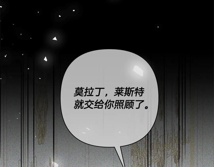 《回归后，黑化复仇！》第57话 引诱 第99页