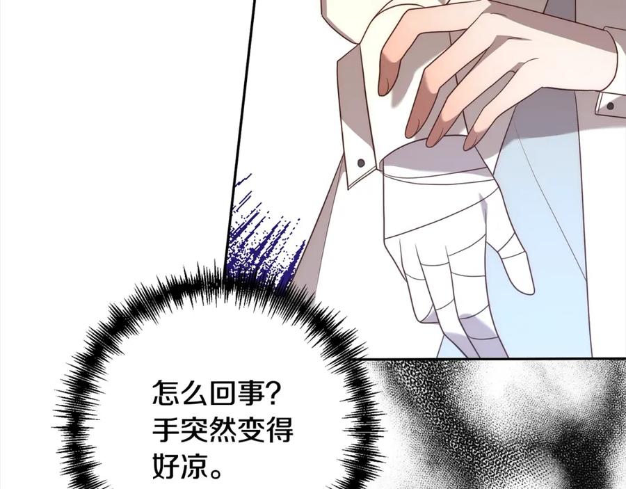 《回归后，黑化复仇！》第57话 引诱 第127页