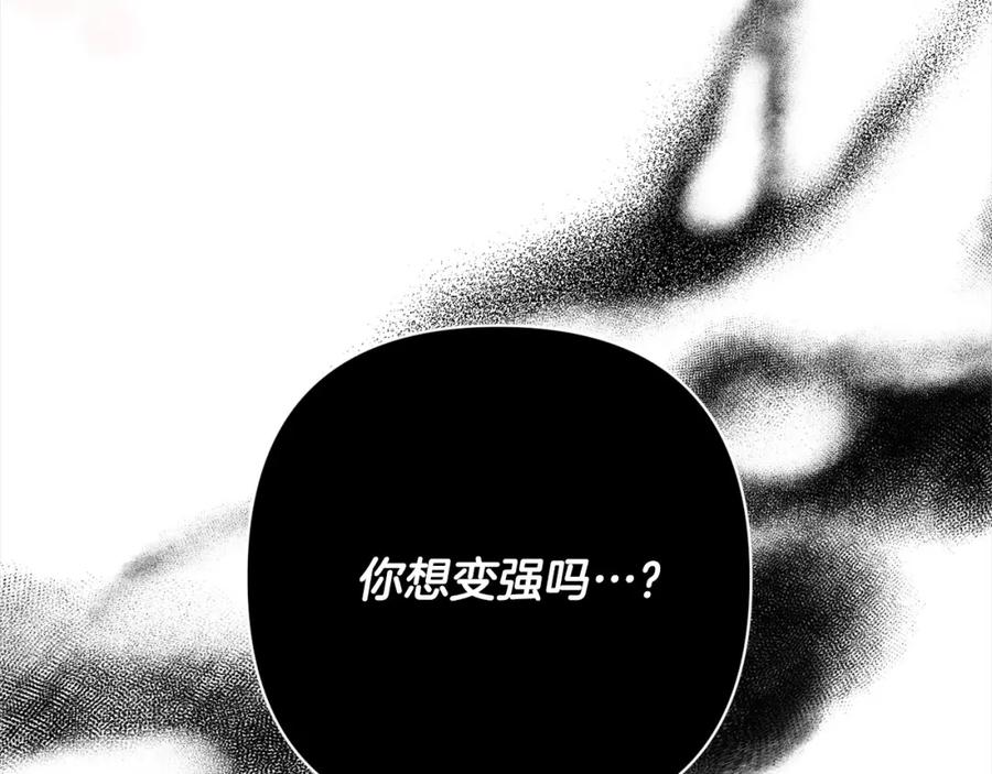 《回归后，黑化复仇！》第57话 引诱 第115页