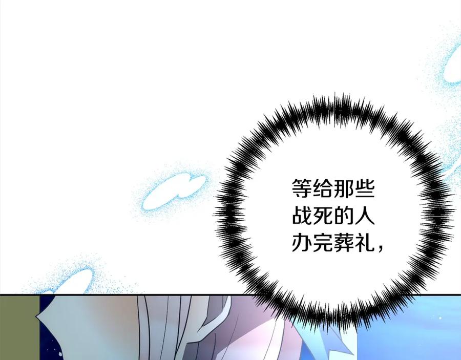 《回归后，黑化复仇！》第57话 引诱 第8页