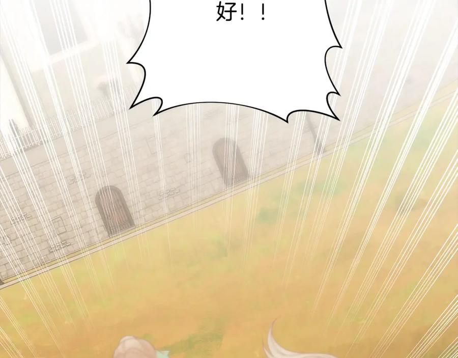 《回归后，黑化复仇！》第57话 引诱 第212页