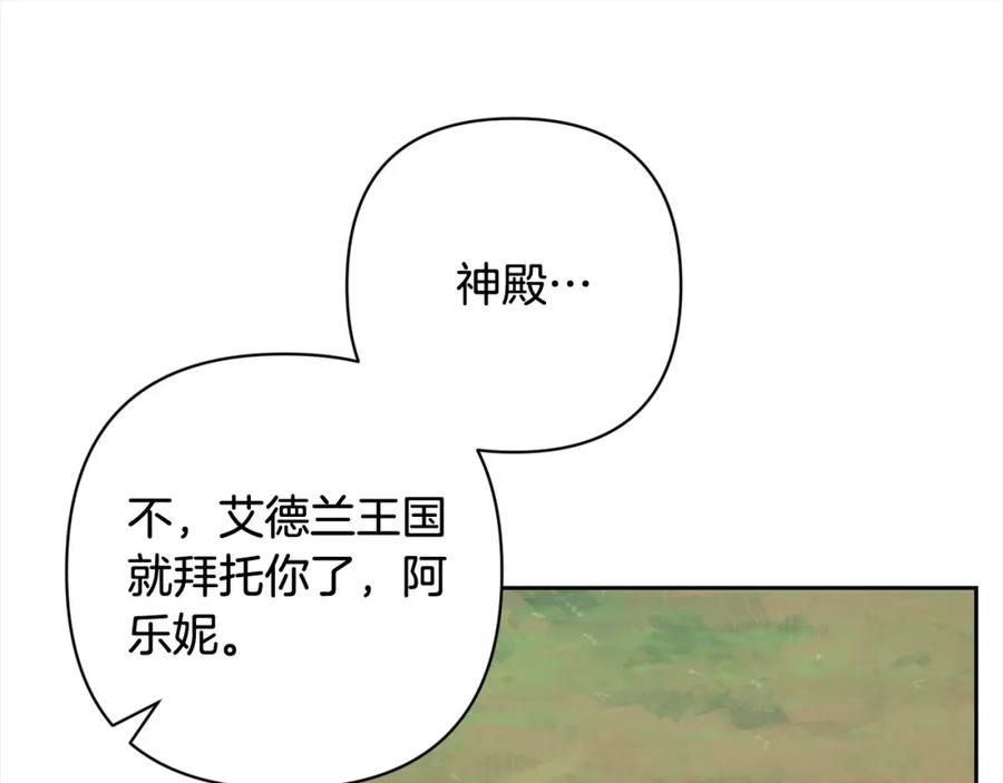 《回归后，黑化复仇！》第57话 引诱 第150页