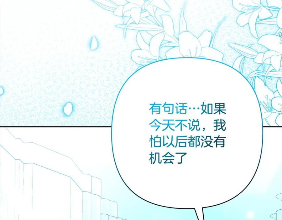 《回归后，黑化复仇！》第57话 引诱 第66页