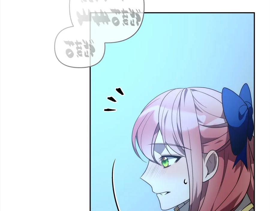 《回归后，黑化复仇！》第57话 引诱 第52页