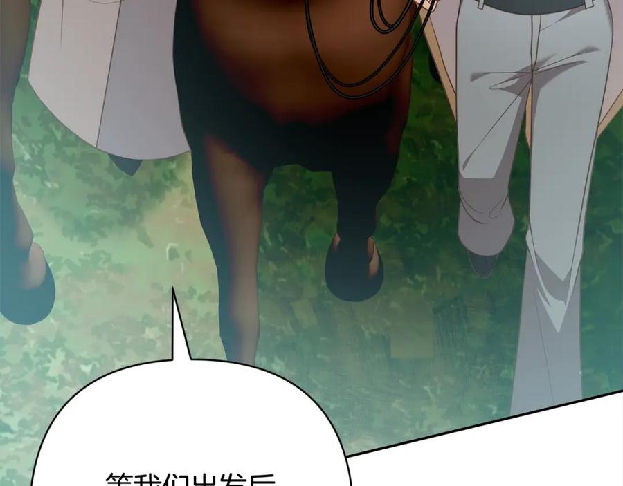 《回归后，黑化复仇！》第57话 引诱 第167页