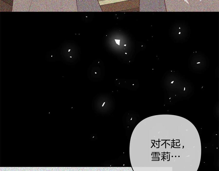 《回归后，黑化复仇！》第57话 引诱 第95页