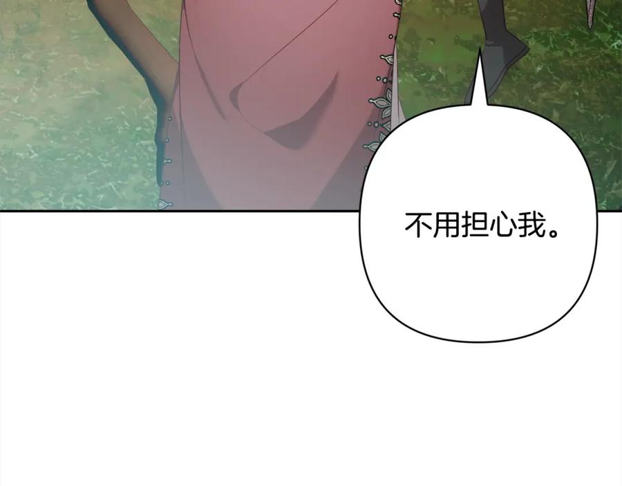 《回归后，黑化复仇！》第57话 引诱 第146页