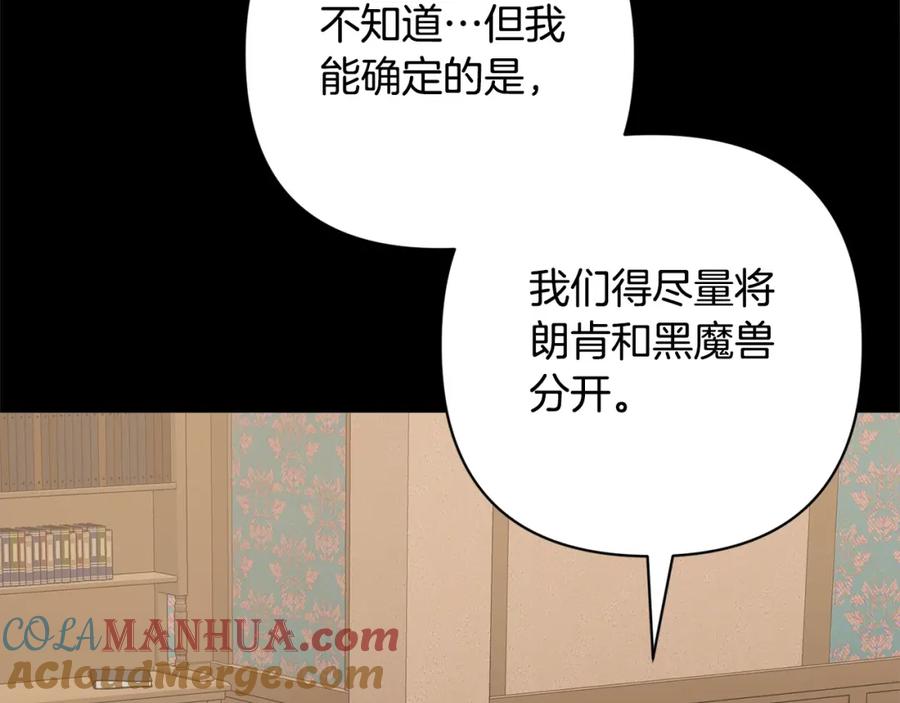 《回归后，黑化复仇！》第57话 引诱 第185页