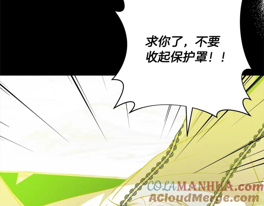 《回归后，黑化复仇！》第57话 引诱 第25页