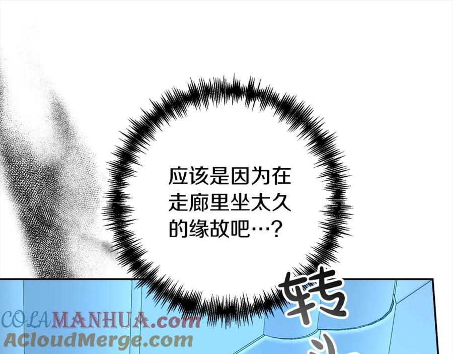 《回归后，黑化复仇！》第57话 引诱 第129页