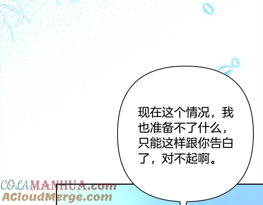 《回归后，黑化复仇！》第57话 引诱 第69页