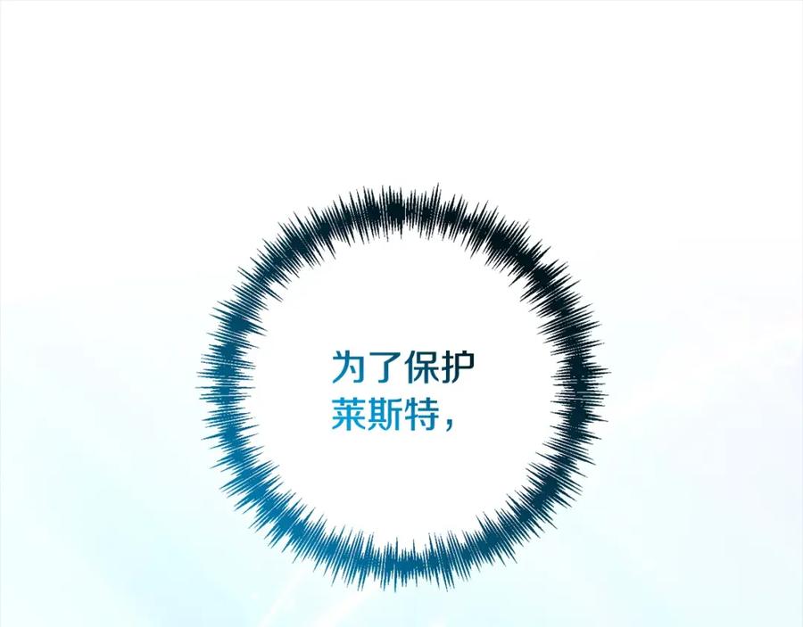 《回归后，黑化复仇！》第57话 引诱 第108页