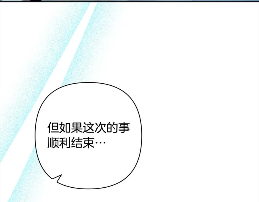 《回归后，黑化复仇！》第57话 引诱 第74页
