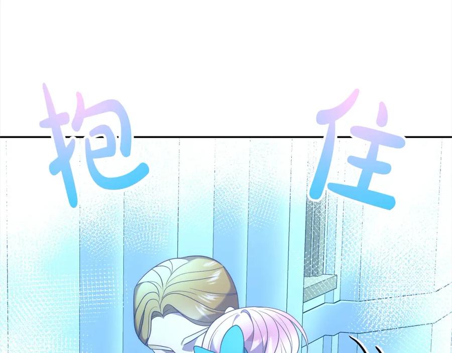 《回归后，黑化复仇！》第57话 引诱 第83页