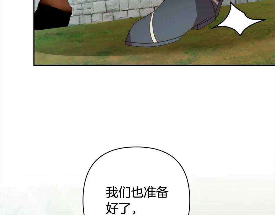 《回归后，黑化复仇！》第57话 引诱 第164页