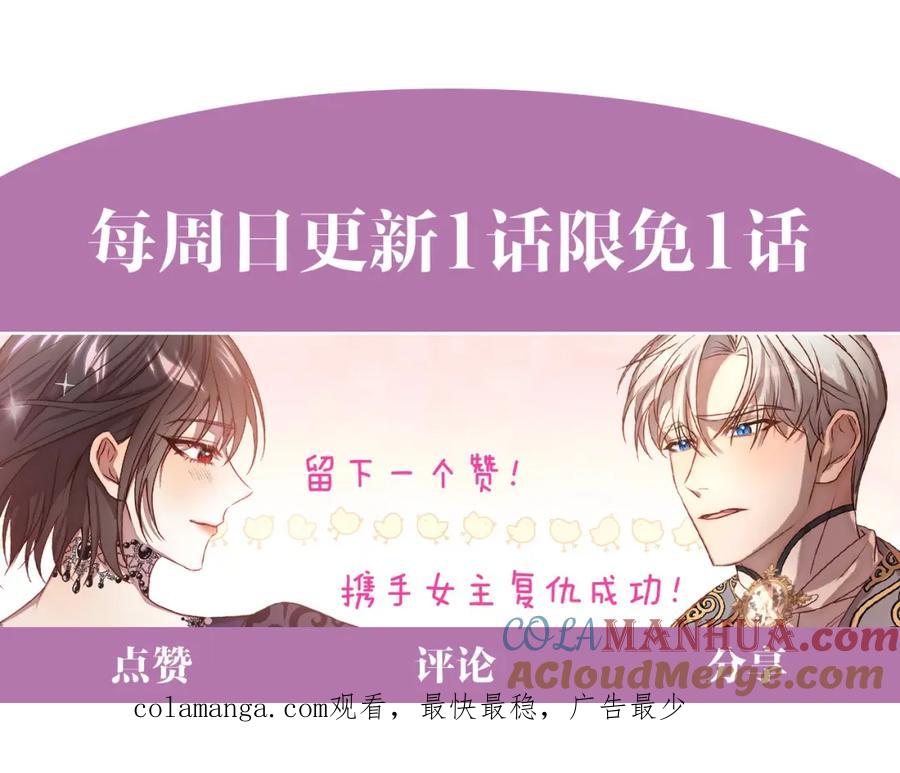 《回归后，黑化复仇！》第57话 引诱 第217页