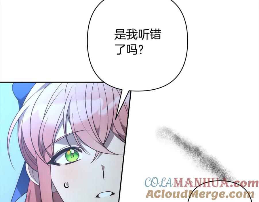 《回归后，黑化复仇！》第57话 引诱 第125页