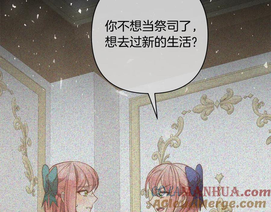 《回归后，黑化复仇！》第57话 引诱 第93页