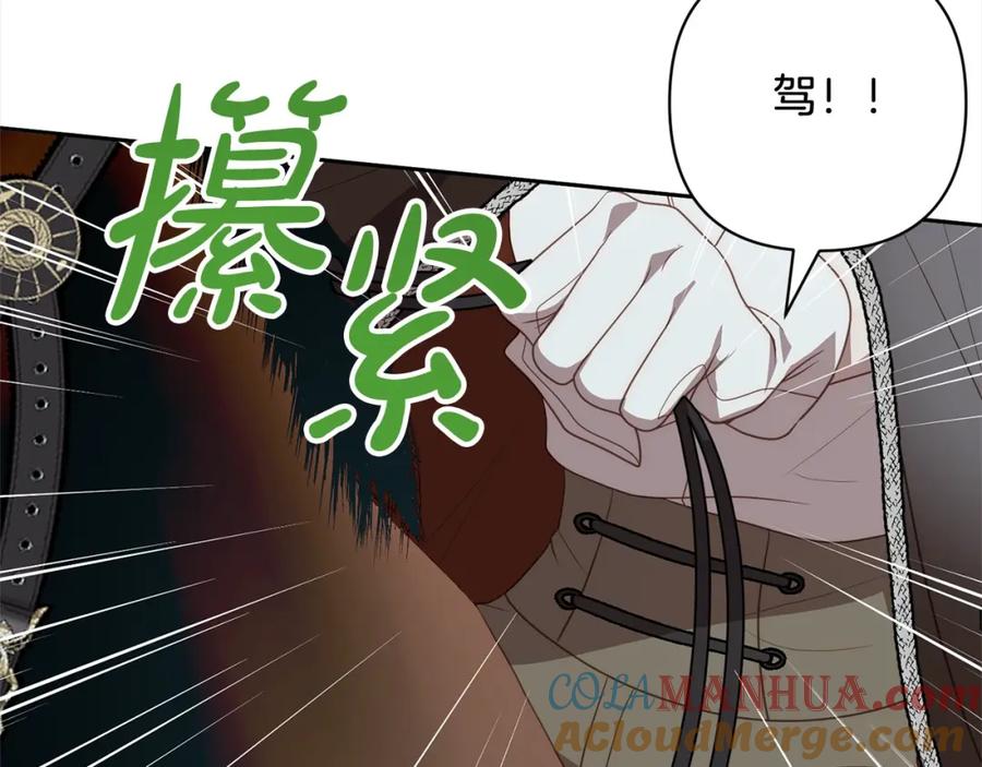 《回归后，黑化复仇！》第57话 引诱 第153页