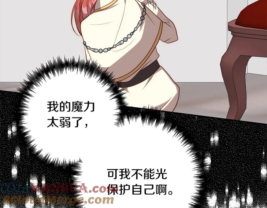 《回归后，黑化复仇！》第57话 引诱 第49页
