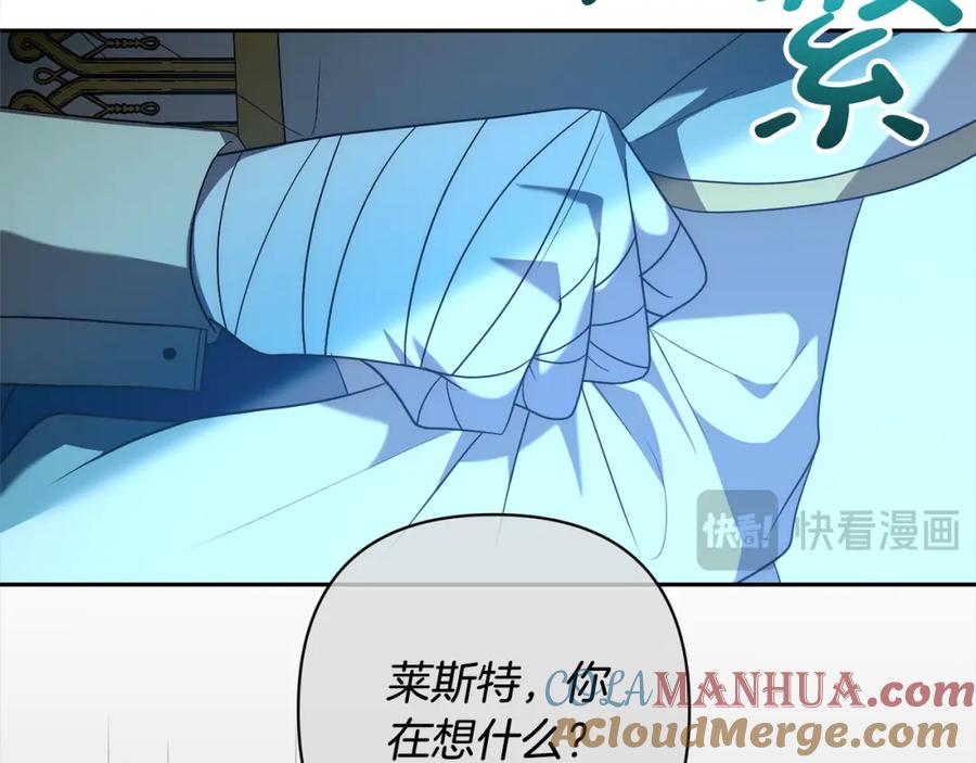《回归后，黑化复仇！》第57话 引诱 第89页