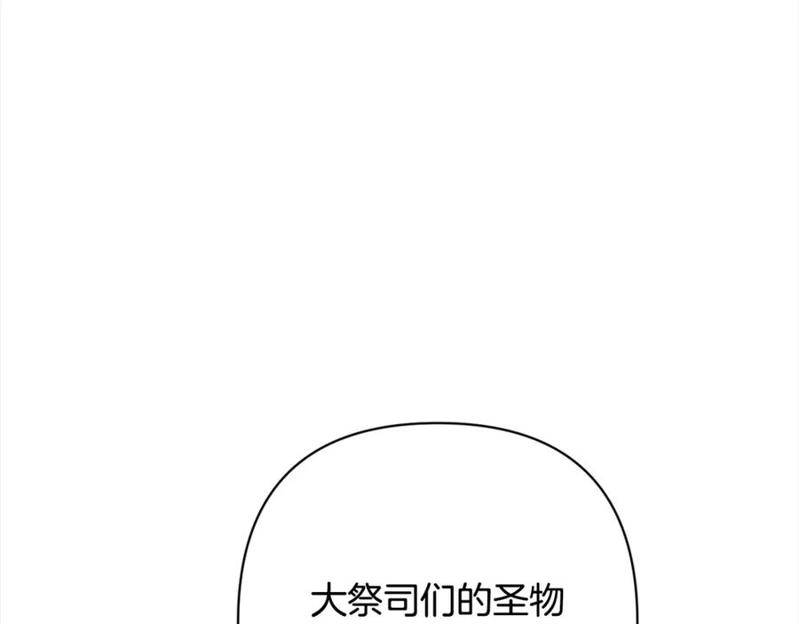 《回归后，黑化复仇！》第57话 引诱 第178页