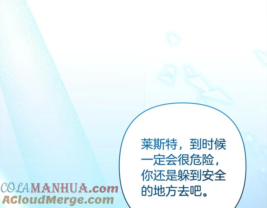 《回归后，黑化复仇！》第57话 引诱 第57页
