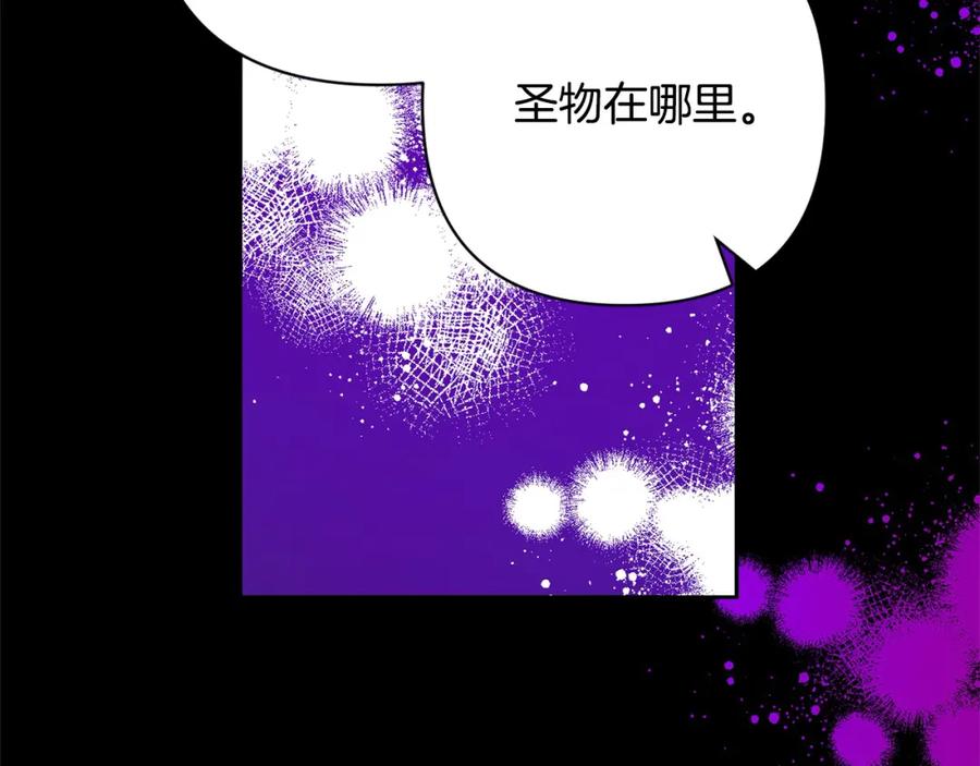 《回归后，黑化复仇！》第57话 引诱 第198页