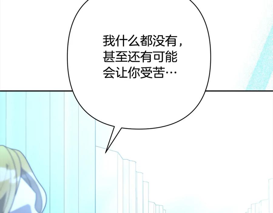 《回归后，黑化复仇！》第57话 引诱 第72页