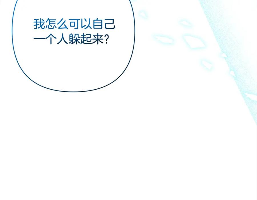 《回归后，黑化复仇！》第57话 引诱 第60页